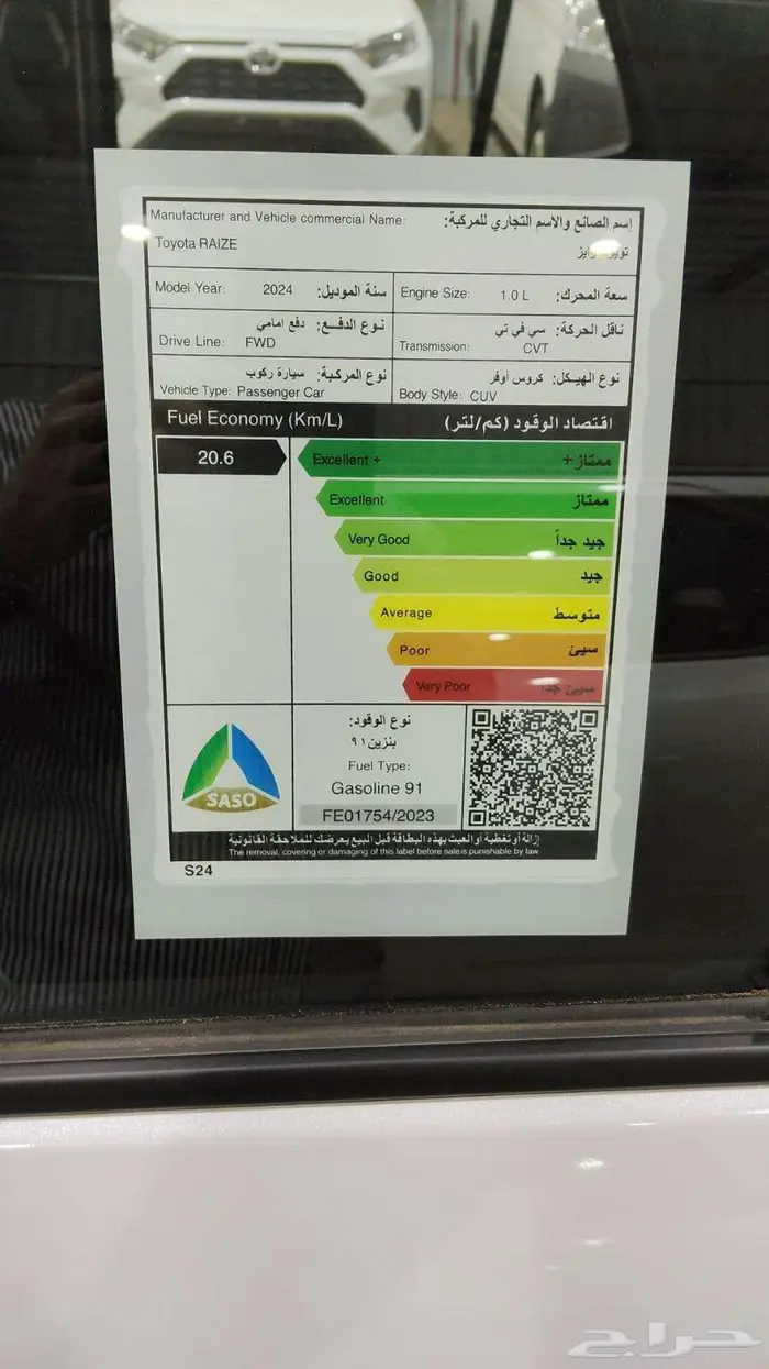 تويوتا رايز ليمتد 2024 3