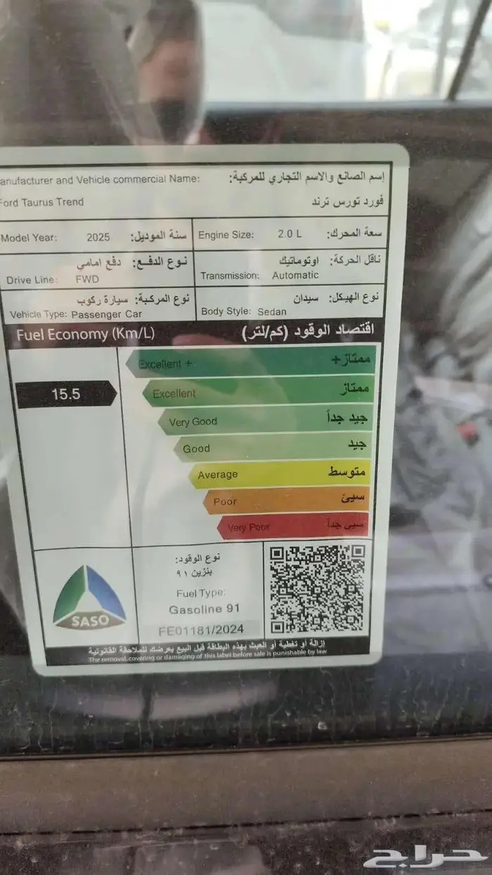 فورد تورس ترند 2025 وكيل توكيلات الجزيره والناغي 5