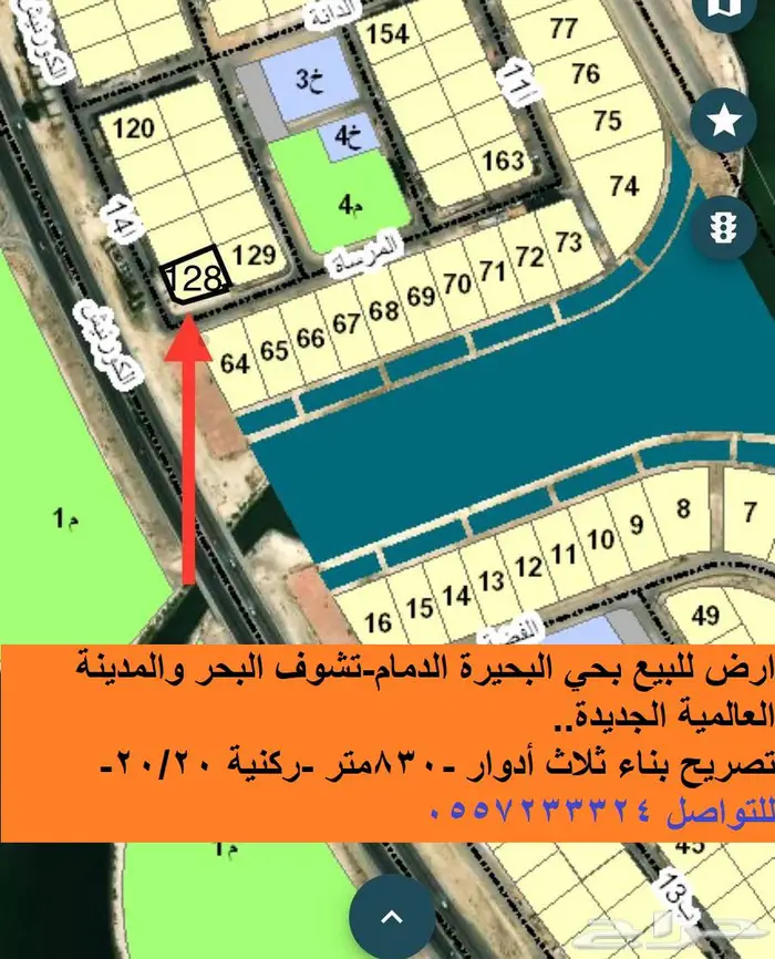 أرض زاوية للبيع مقابل المدينة العالمية حي البحيرة الدمام 0
