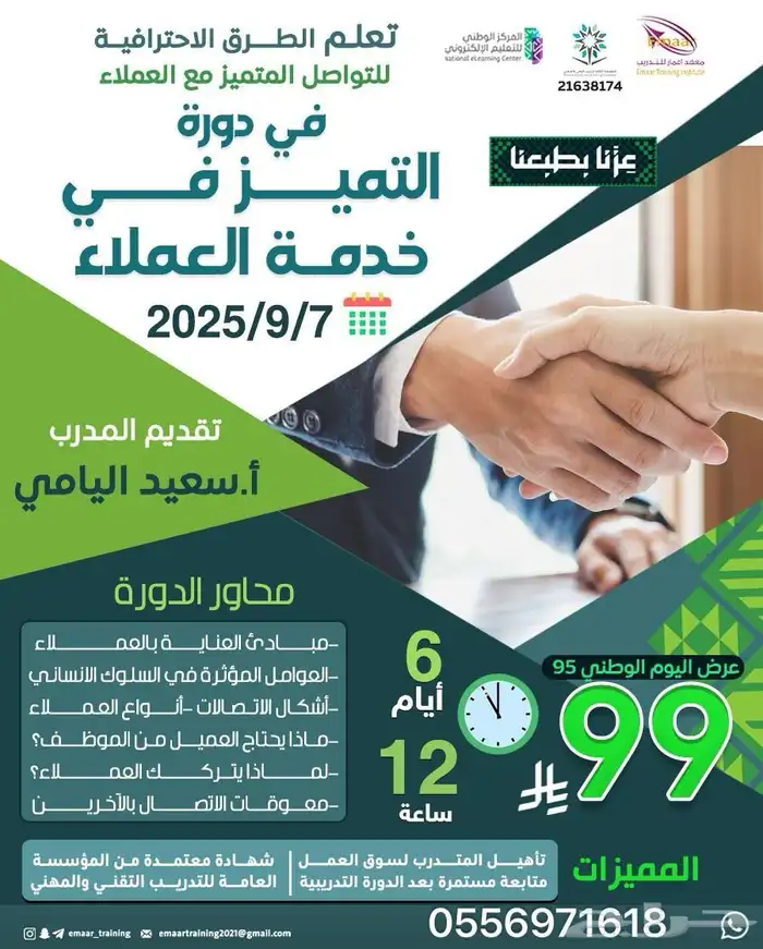 مجموعة دورات معتمده 4