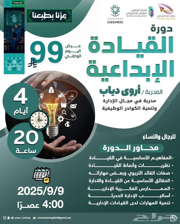 مجموعة دورات معتمده 2