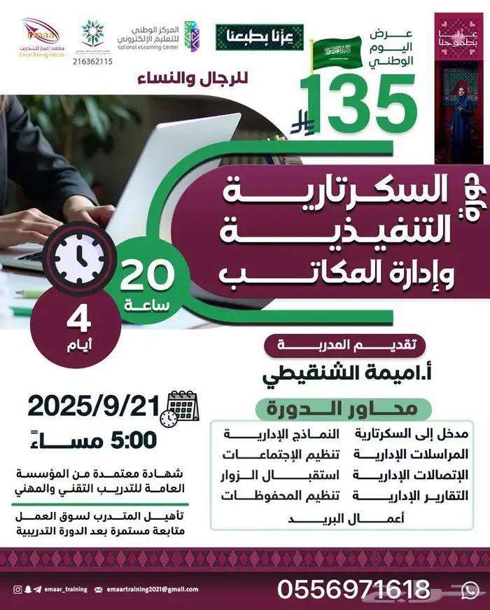 مجموعة دورات معتمده 3