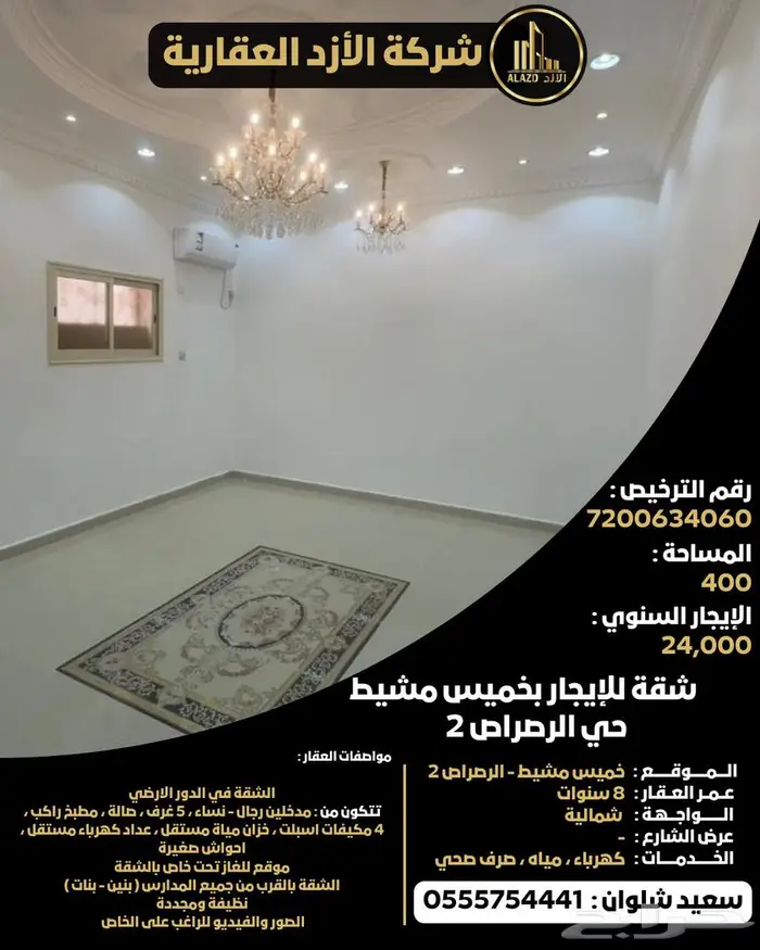 شقة للإيجار بخميس مشيط حي الرصراص 2 0