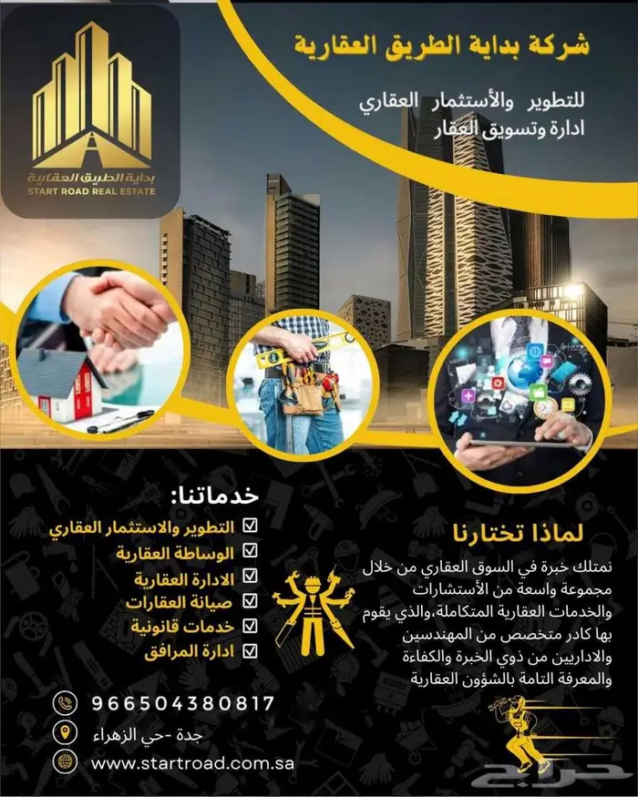 شارع سلطان بن سلمان - حي النزهة - جدة 17