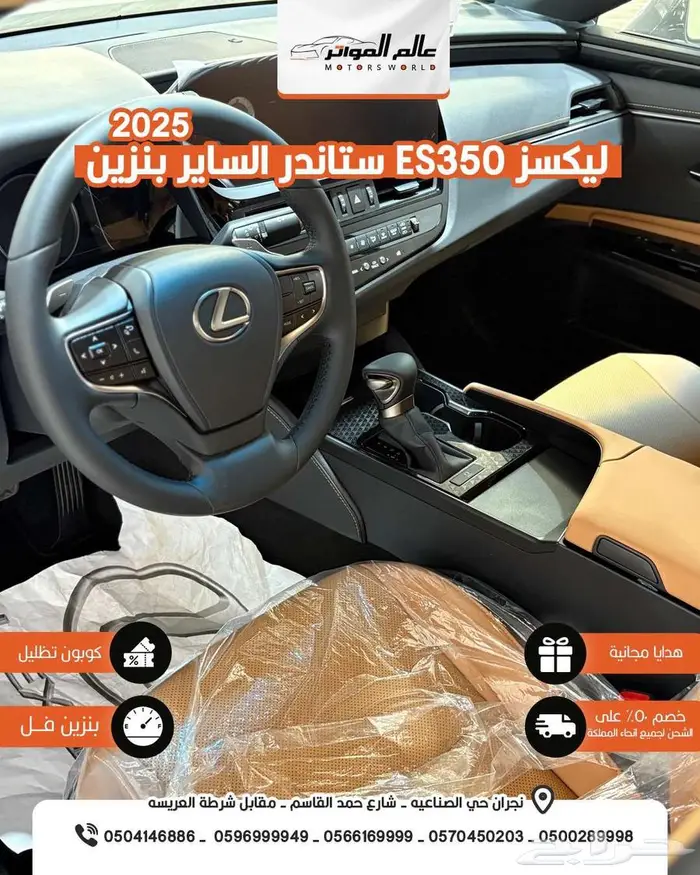 لكزس ES 350 الساير 2025 ستاندر فتحة194000ريال 8