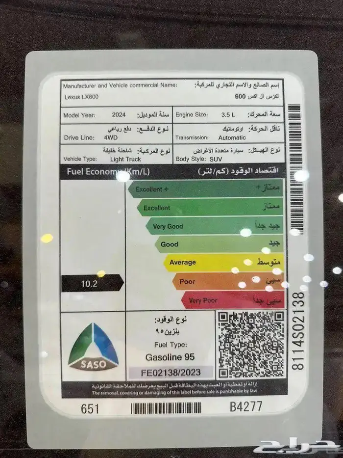 لكزس ال اكس 600 سعودي BB داخلي جملي 2024 لدى الثواب 5