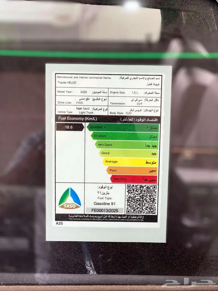 تويوتا فيلوز GLX بنزين 2025 أقساط وكاش مع تظليل وعازل مجاني 9