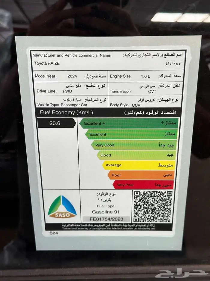 تويوتا رايز ليمتد 2024 (( الاقل سعرا )) 7
