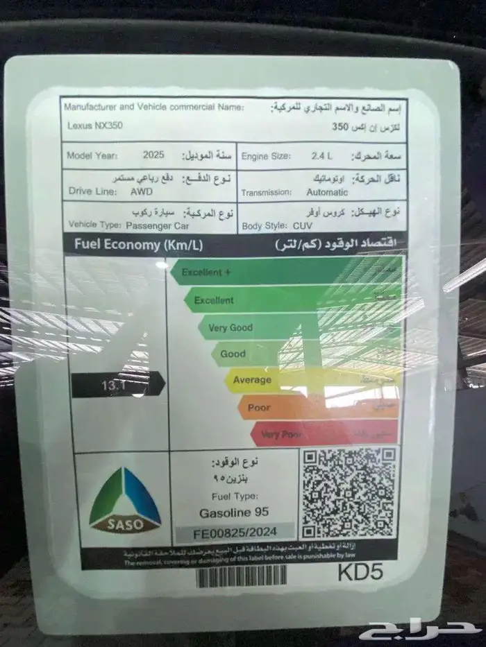 لكزس - NX350 - 2025 - AA - بنزين - داخلي احمر و جملي 11