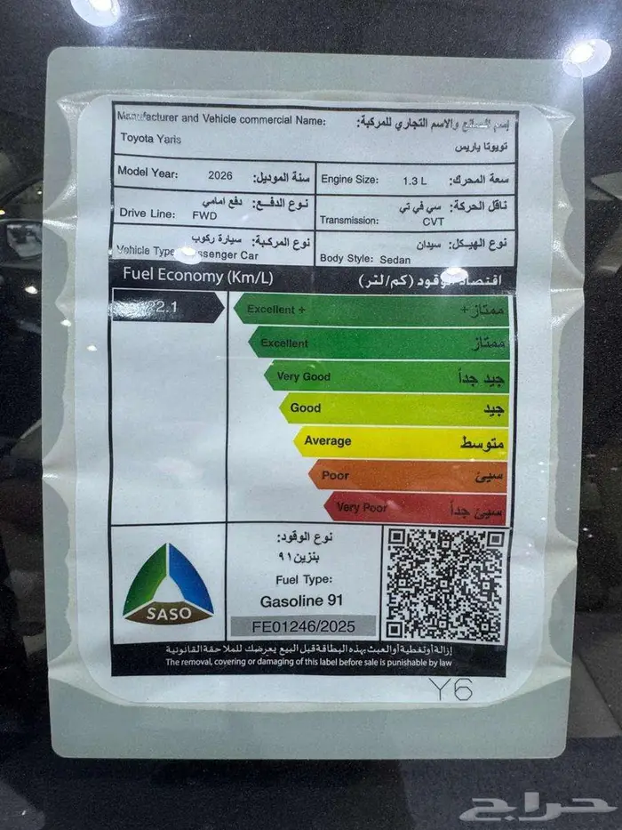 تويوتا يارس نصف فل 1300 cc فضى موديل 2026 4