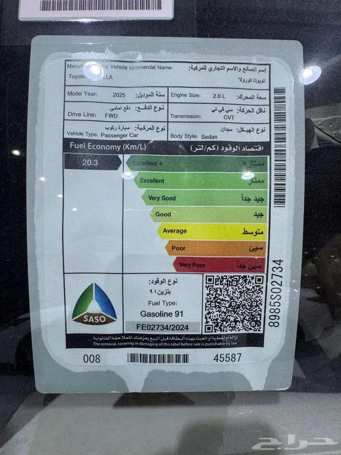 تويوتا كورلا استندر 2000 cc رمادى موديل 2025 5