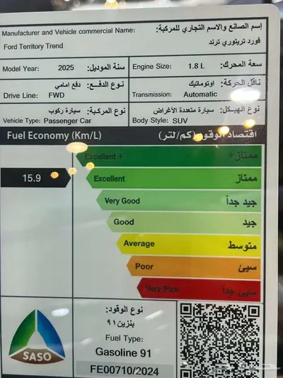 فورد تيريتوري 2025 ستاندر وفل كامل index