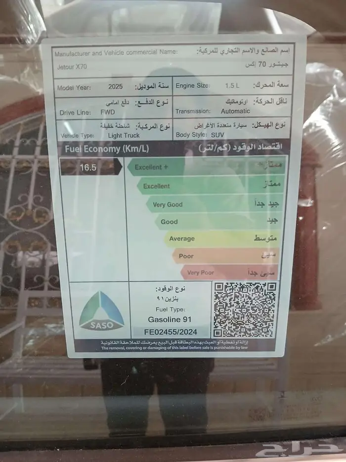 جيتور X70 2025 قير اوتماتيك بنزين 1