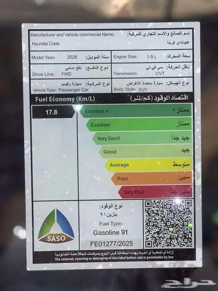 هيوانداي كريتا موديل 2026 كاش تقسيط 3