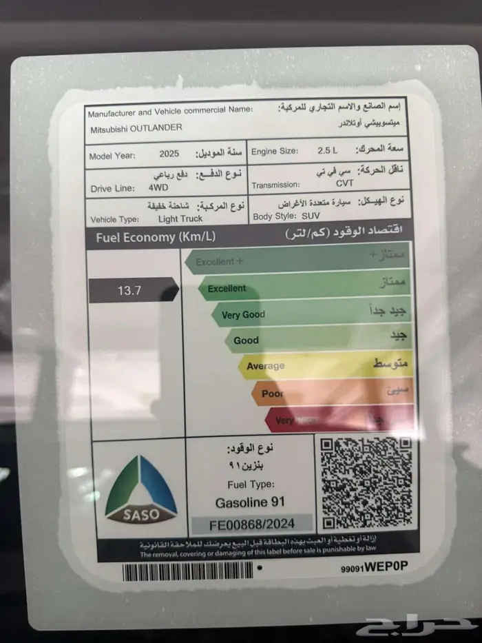 ميتسوبيشي اوتلاندر 4 4 نص فل 7 راكب 2025 بالنقد والتقسيط 12