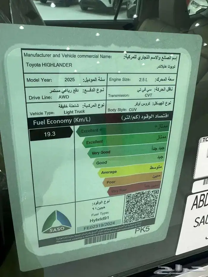 تويوتا هايلاندر ليمتد سعودى 2025 فضي واسود 3