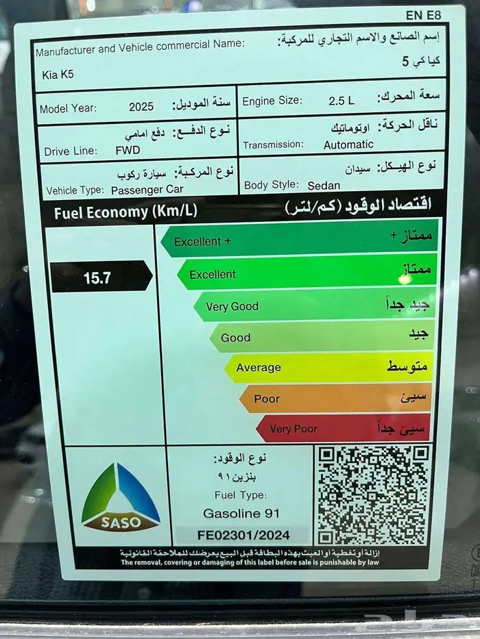 عرض خاص كيا K5 استاندر مطور موديل 2025 بطاقه جمركيه 11