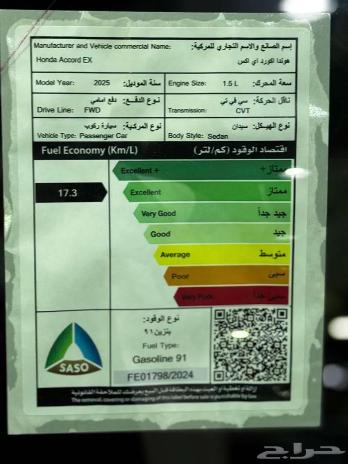 هوندا اكورد EX نص فل 2025 31