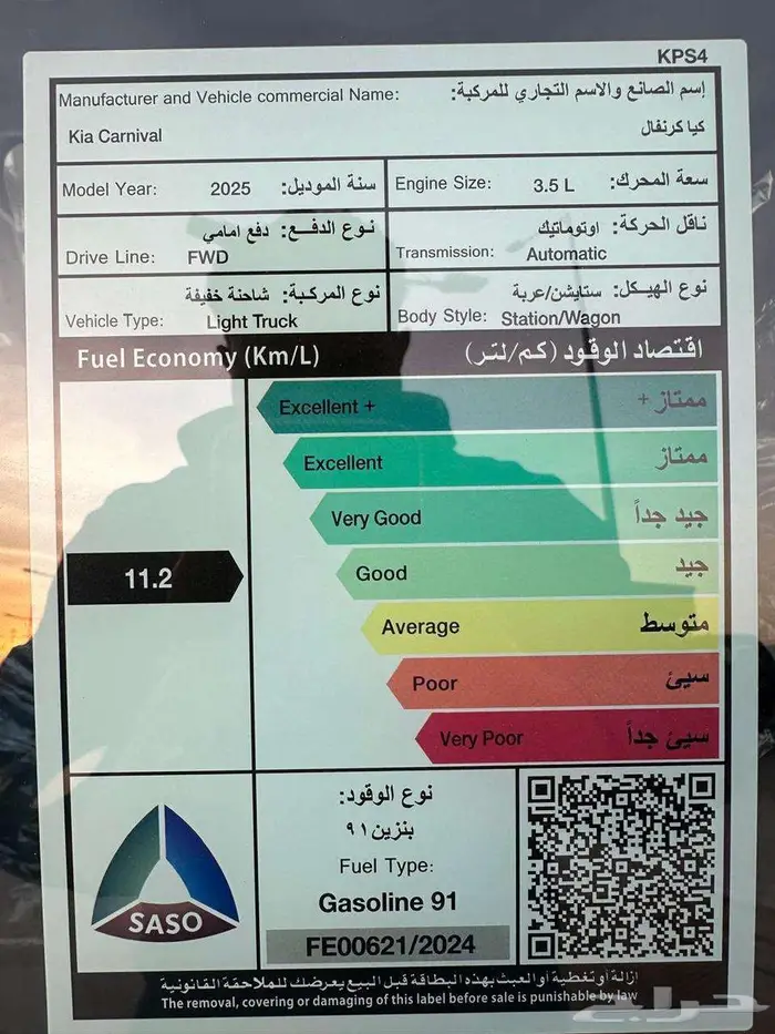 كيا كرنفال GLS نص فل موديل 2025 تأجير منتهي بالتمليك 15