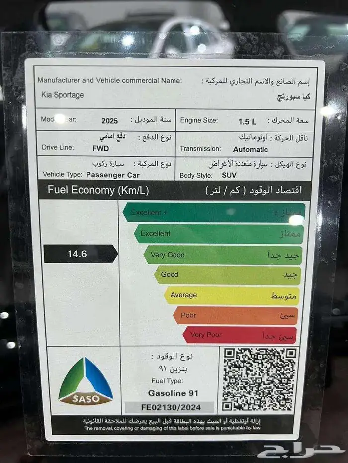 كيا سبورتاج استندر L - نص فل - فل كامل 2025 كاش واقساط 13