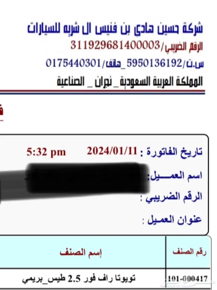 جيب راف فور بريمي 2023 مكينة كبيرة 1