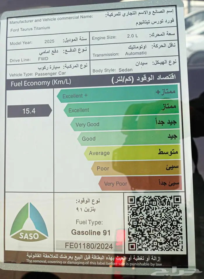 فورد توروس ترند 2025 متوفر الوم الاسود كاش واقساط باقل سعر 10