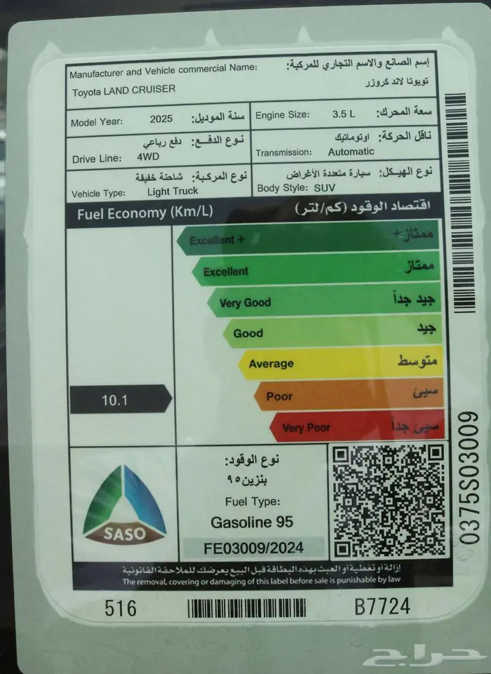 جيكسار L2 موديل 2025 كاش واقساط باقل سعر 7