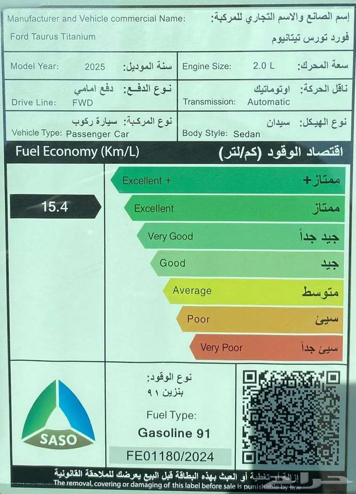 فورد توروس تيتانيوم موديل 2025 8