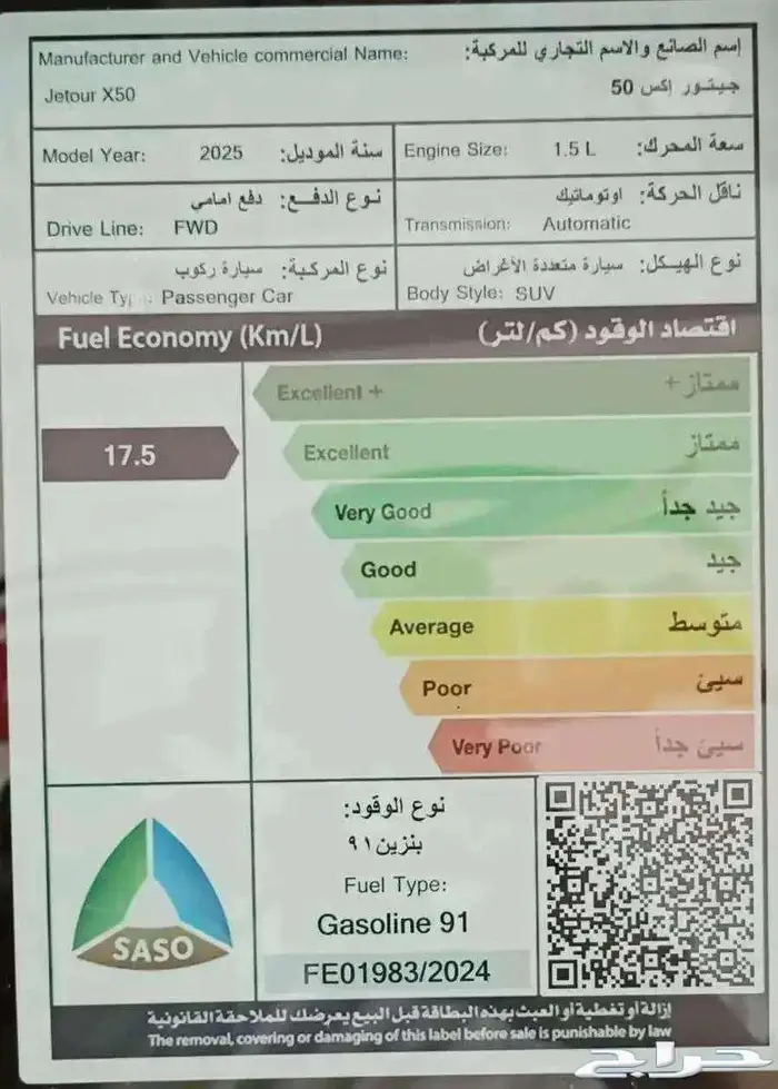 جيتور اكس 50 بريميوم موديل 2025 11