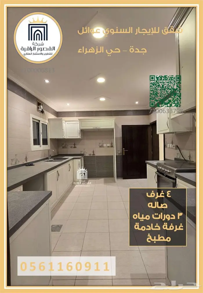 شقق سكنية للايجار 7