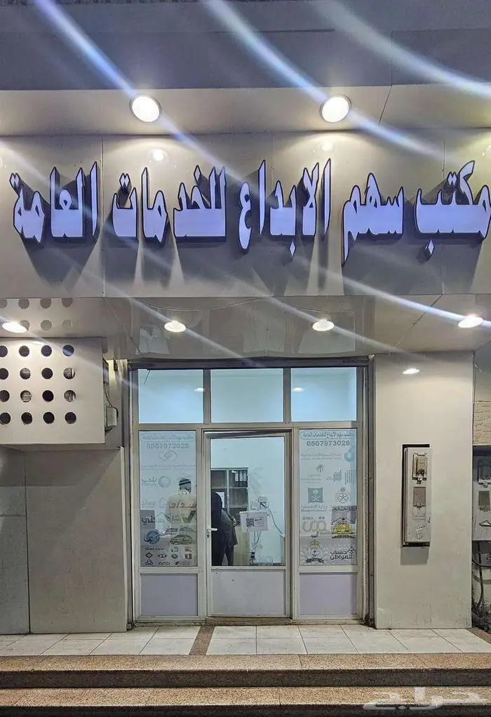 أثاث مكتب خدمات للتقبيل أو البيع 0