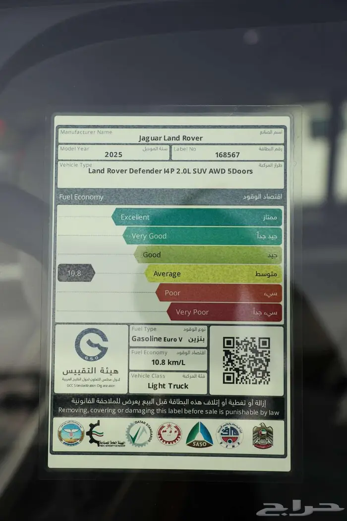 لاند روفر ديفندر S110 V4 موديل 2025 23