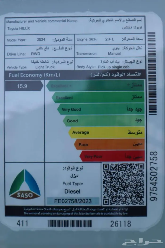 تويوتا هايلوكس غمارة ديزل GL 2025 اقل الاسعار مبيعات بنوك 5