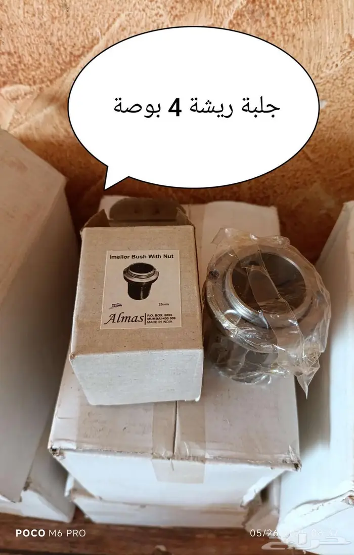 مراوح   قطع غيار مضخات 4 بوصة 4