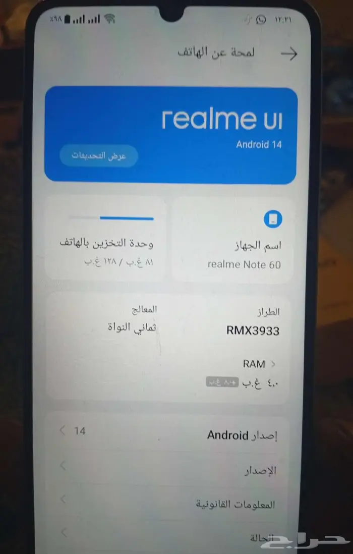 ريلمي نوت Realme Note 60 وسماعات وساعة ذكية 2