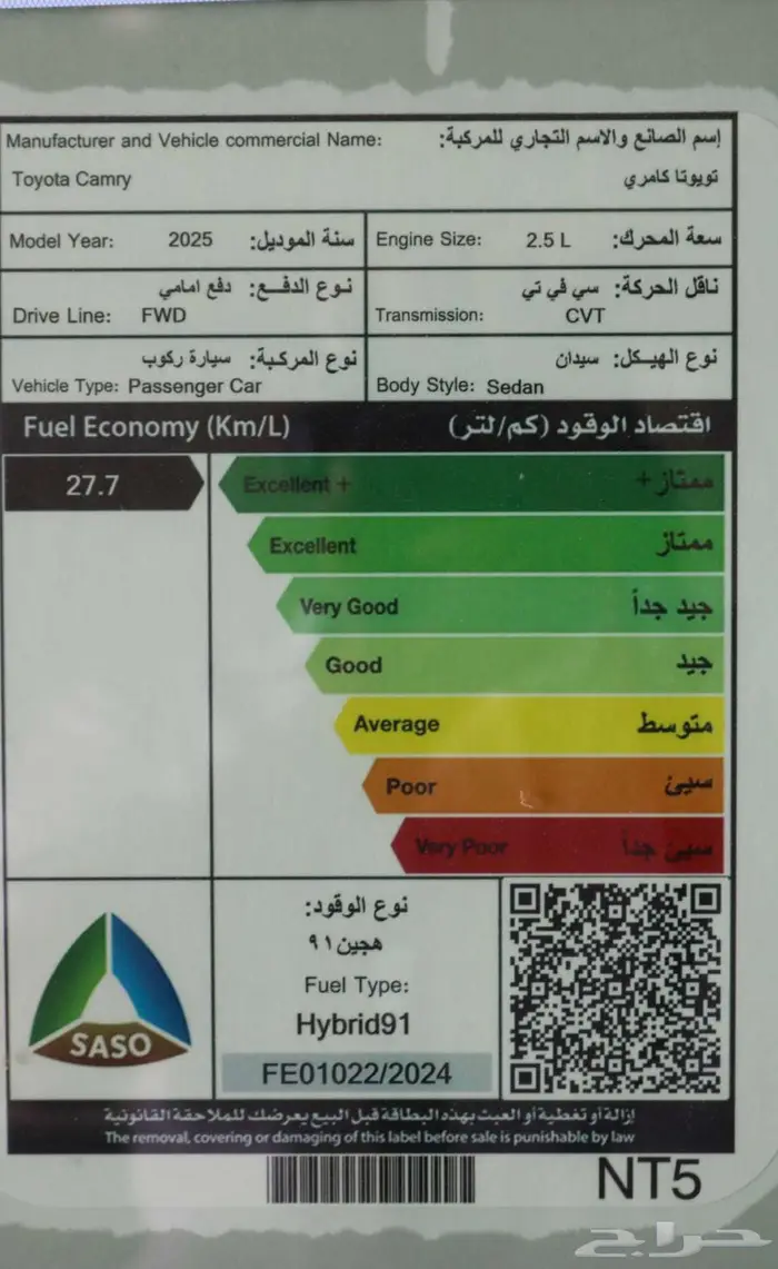 تويوتا كامرى لومير موديل 2025 متوفر كاش اقساط 5