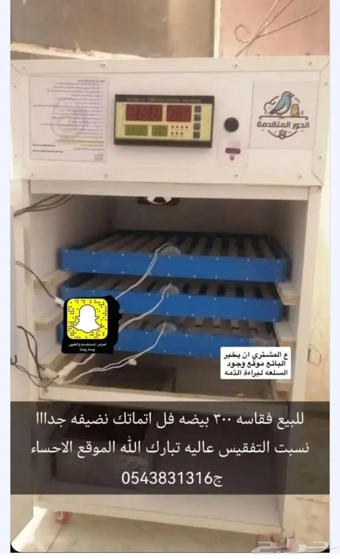 فقاسة بيض 300 بيضه صناعه ايطالي 0