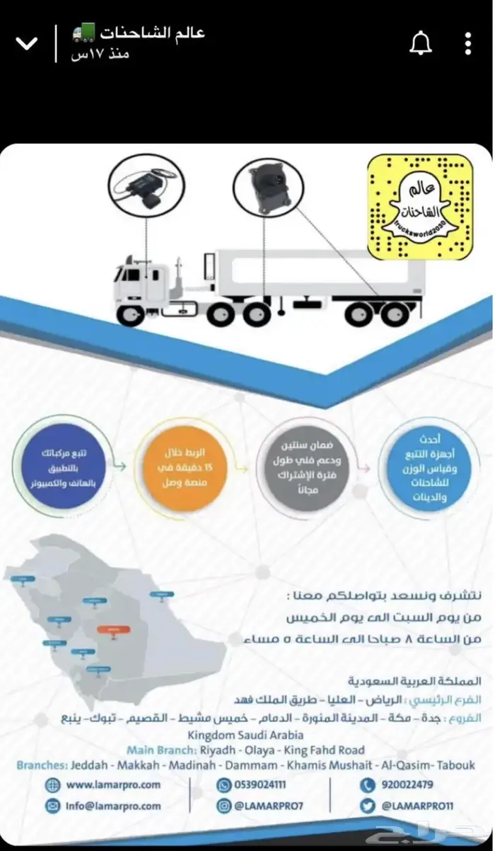 اجهزة معتمدون من قبل هيئة النقل العام خصم الموسسات والشركات 2