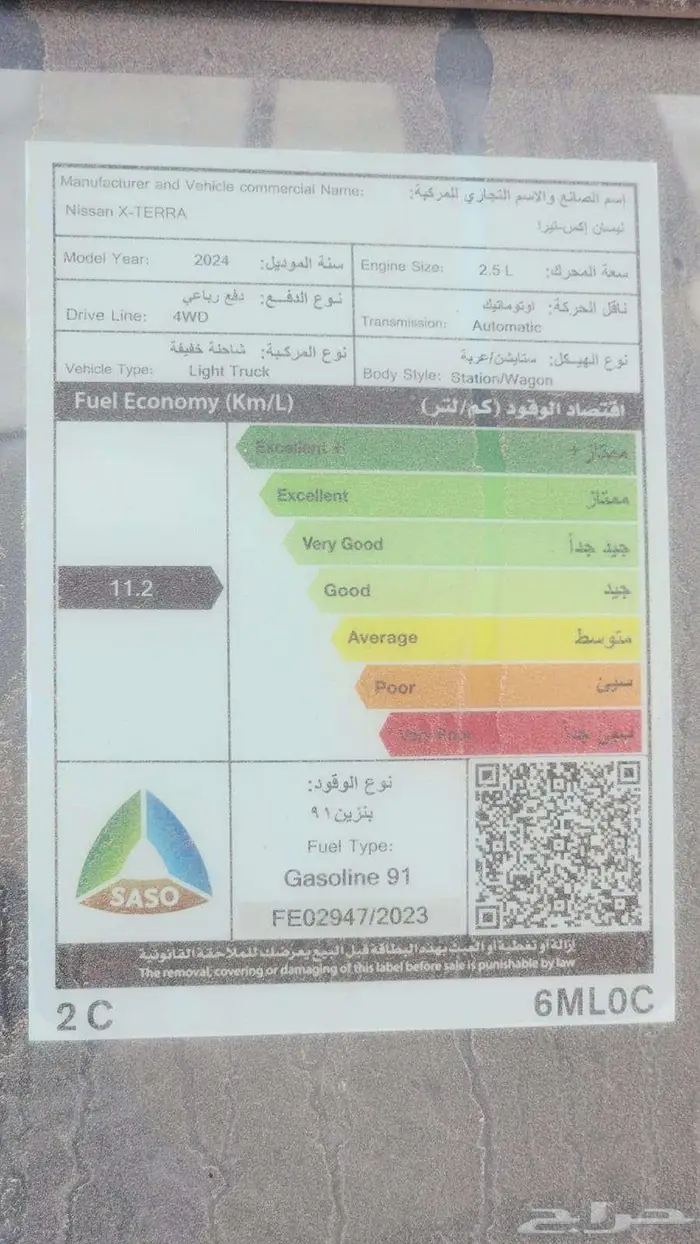 نيسان اكستيرا تيتانيوم دبل 2024كاش وأقساط 6