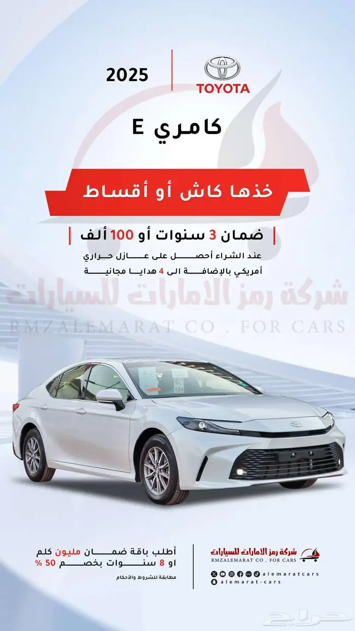 تويوتا كامرى Eبنزين اتوماتيك 0