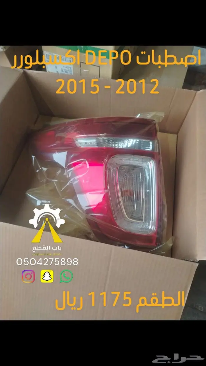 شمعات واصطبات فتك DEPO 3