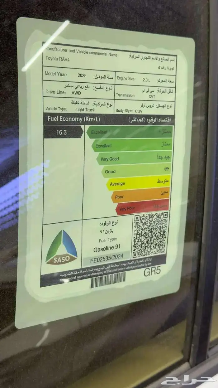تويوتا راف فور XLE نص فل بنزين 2025 الاقل سعرآ 9