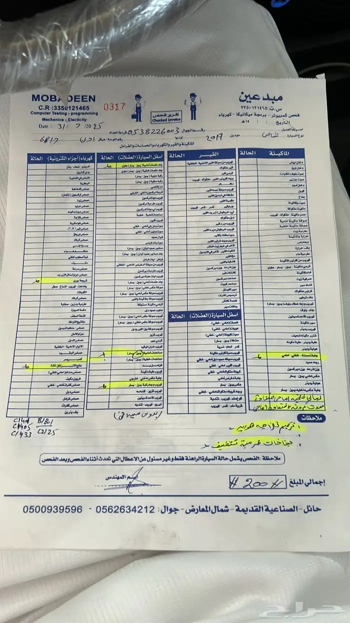 شاص 2019 فل ديزل 11