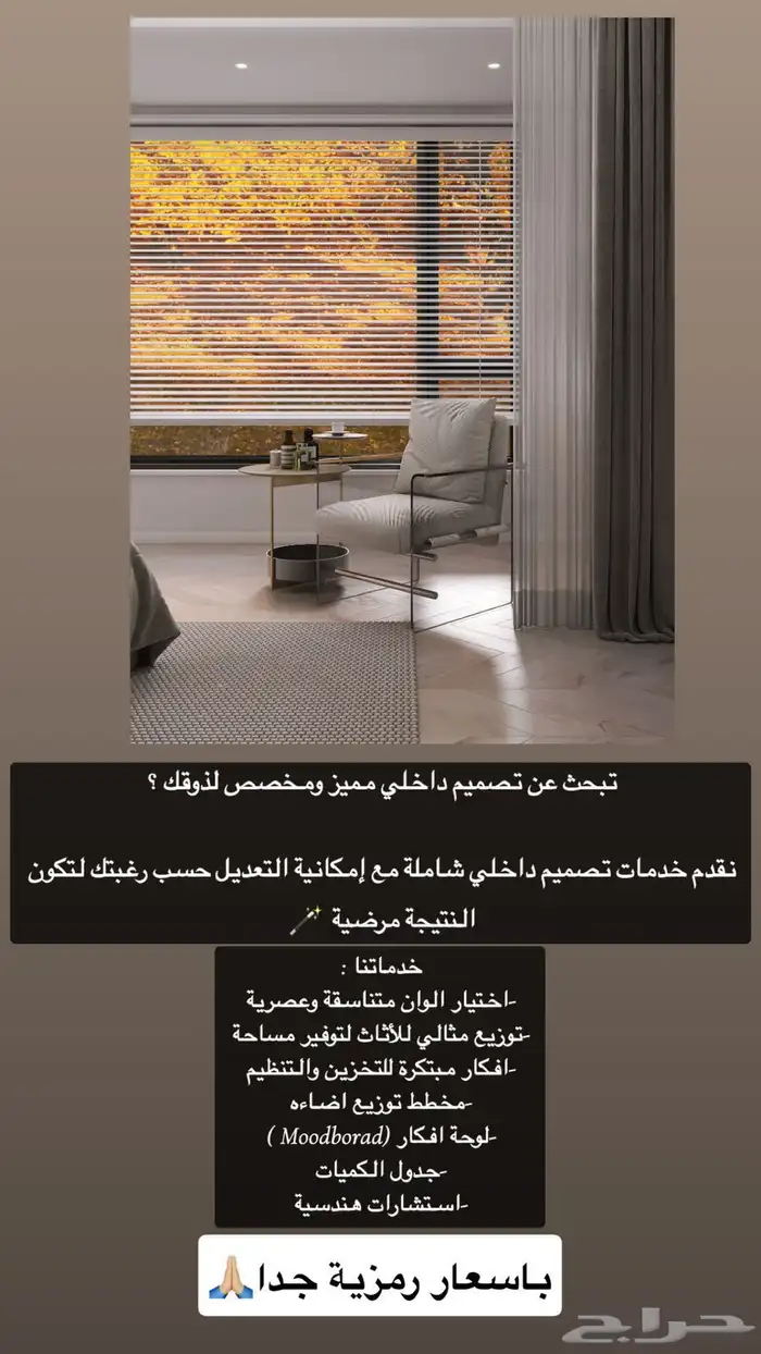تصميم داخلي بأقل الاسعار 0