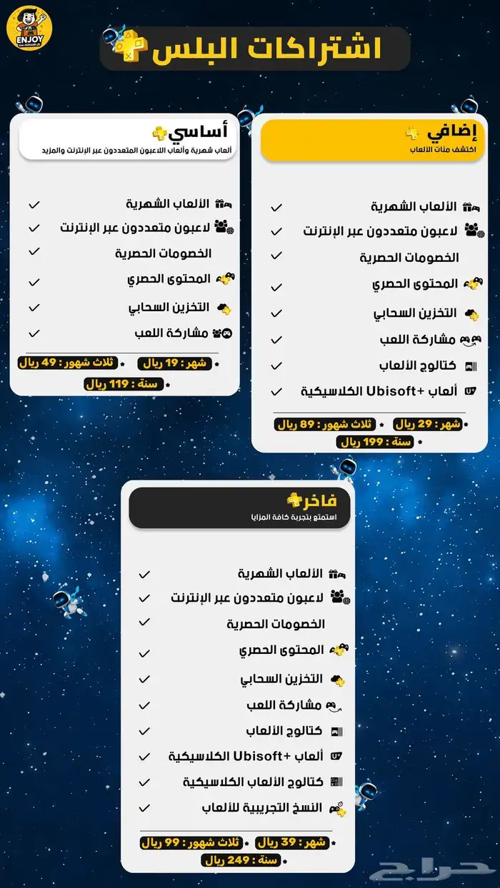 بلس سوني 0