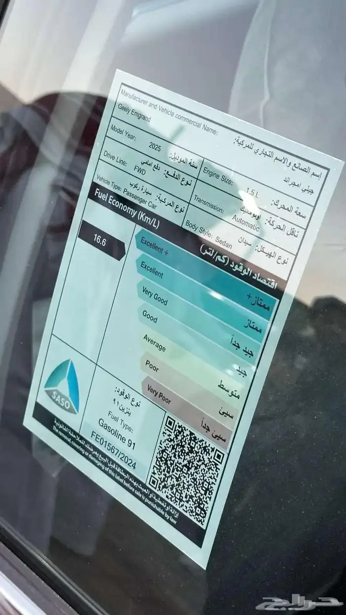 جيلي امجراند فل كامل 2025 كاش او اقساط 8