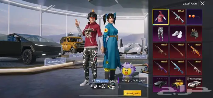 حساب ببجي نوادر 1