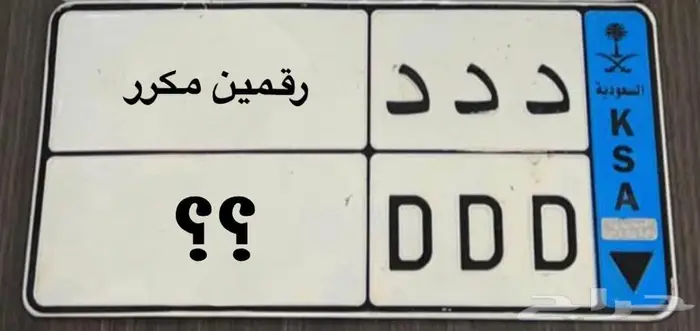 الاحرف والارقام مكرر 0