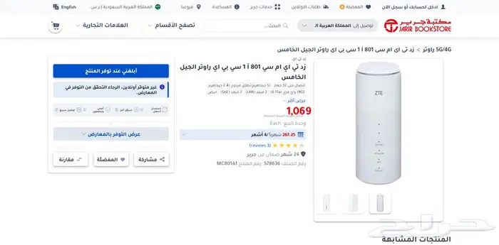 راوتر ZTE MC801A1 مفتوح الحجب يدعم الترددات السريعة 0