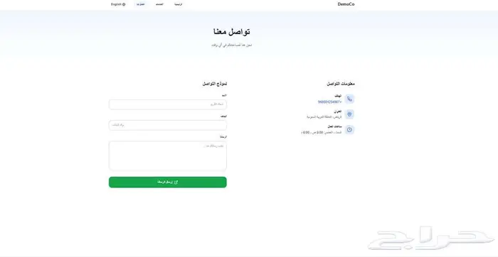 موقع إلكتروني لنشاطك التجاري أو مشروعك الشخصي بسعر مناسب 2